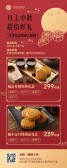 模板缩略图