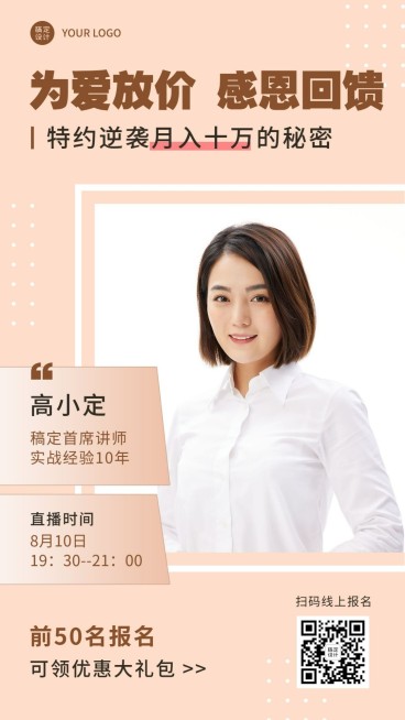七夕营销课程热点宣传礼包预览效果