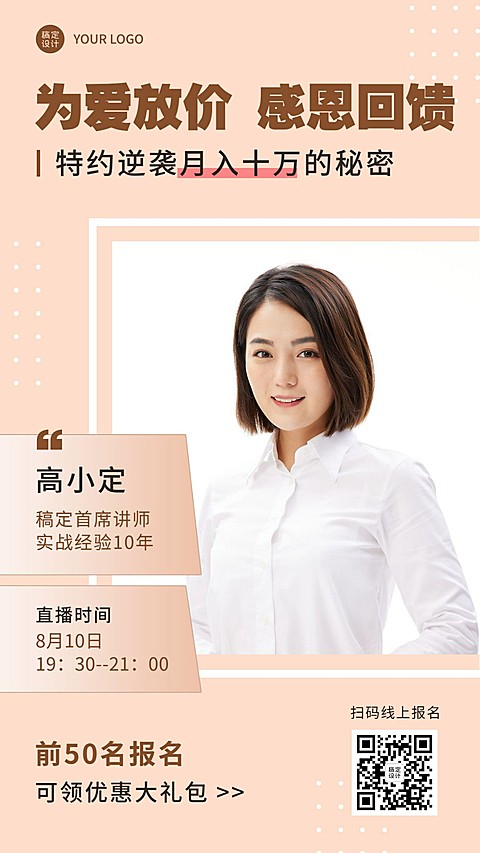 七夕营销课程热点宣传礼包