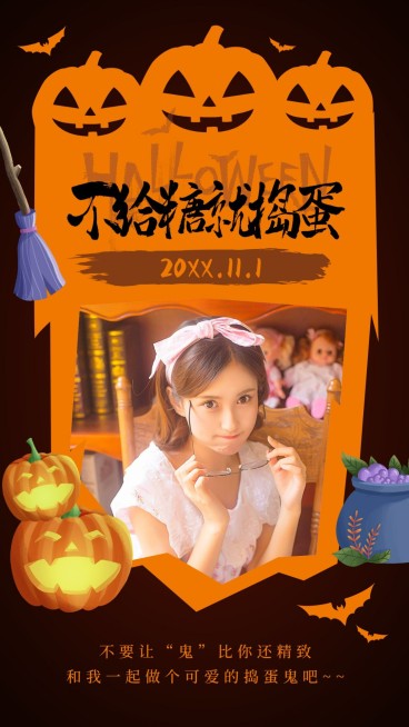 万圣节节日营销晒宅预览效果
