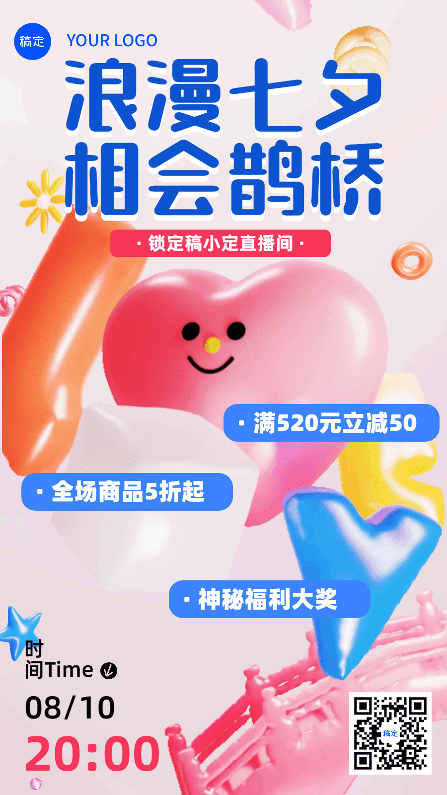 七夕情人节节日营销直播竖版动态海报预览效果