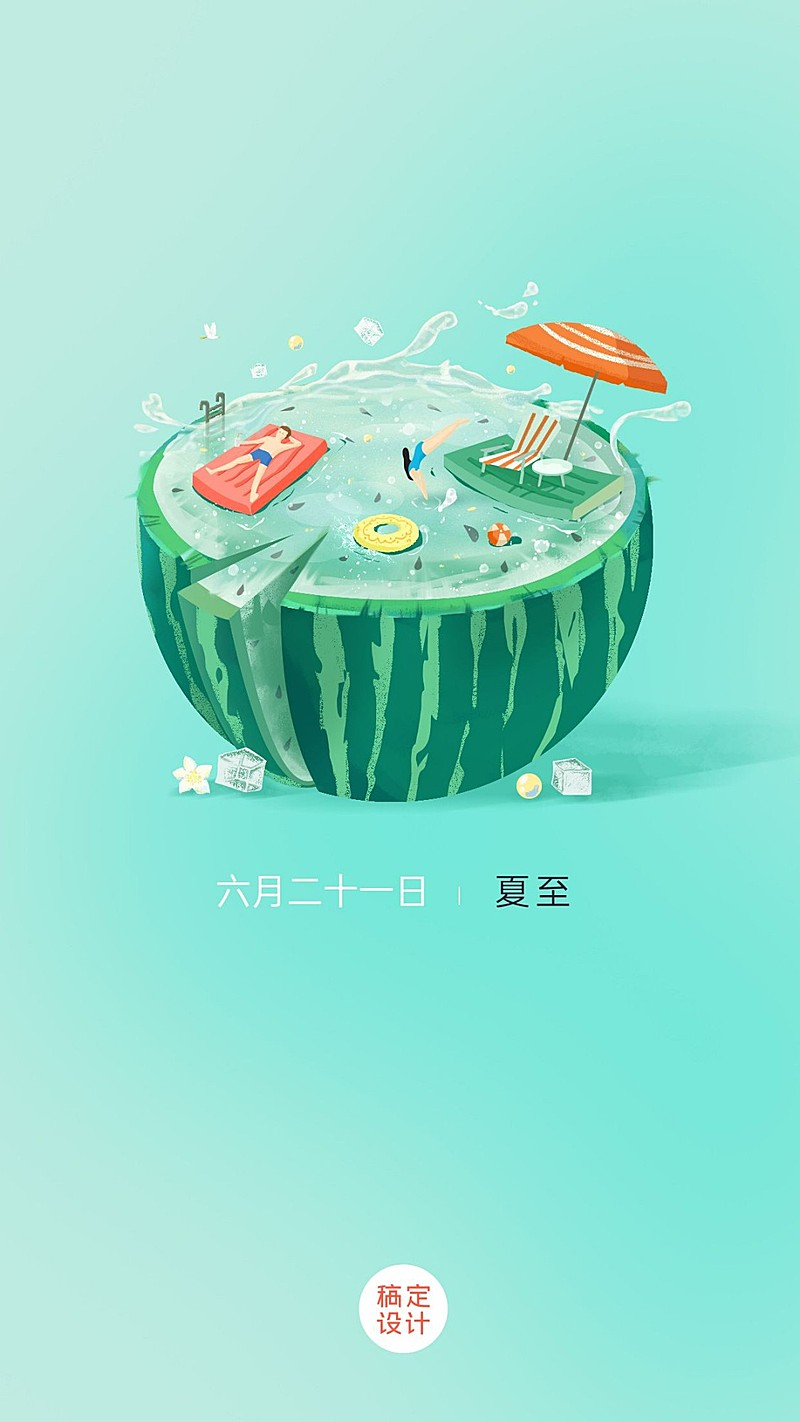 房地产夏至手绘祝福贺卡开屏海报