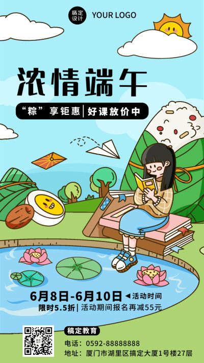端午节课程招生促销手机海报