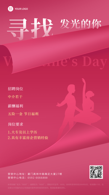 情人节房地产中介求职招聘海报预览效果