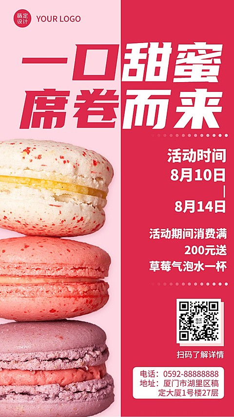 七夕蛋糕烘焙节日营销实景手机海报