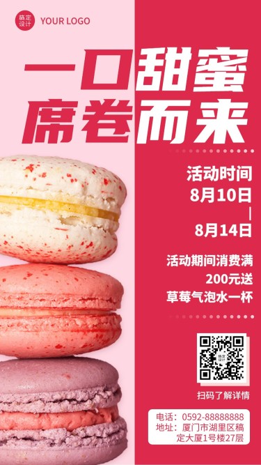 七夕蛋糕烘焙节日营销实景手机海报