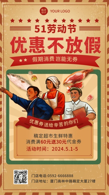 劳动节黄金周优惠活动餐饮手机海报