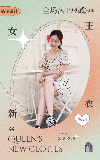时尚创意38女王新服装女装海报预览效果