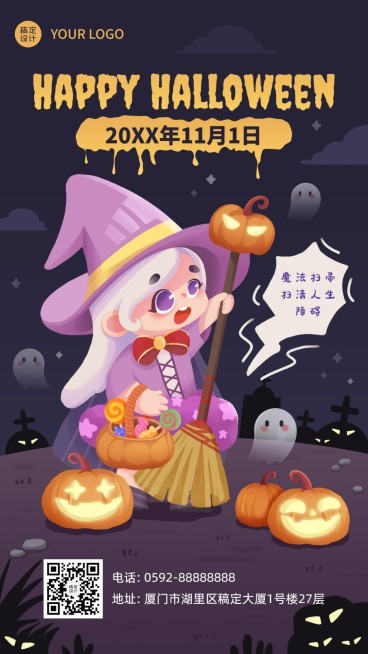 万圣节祝福狂欢女巫南瓜手绘海报预览效果
