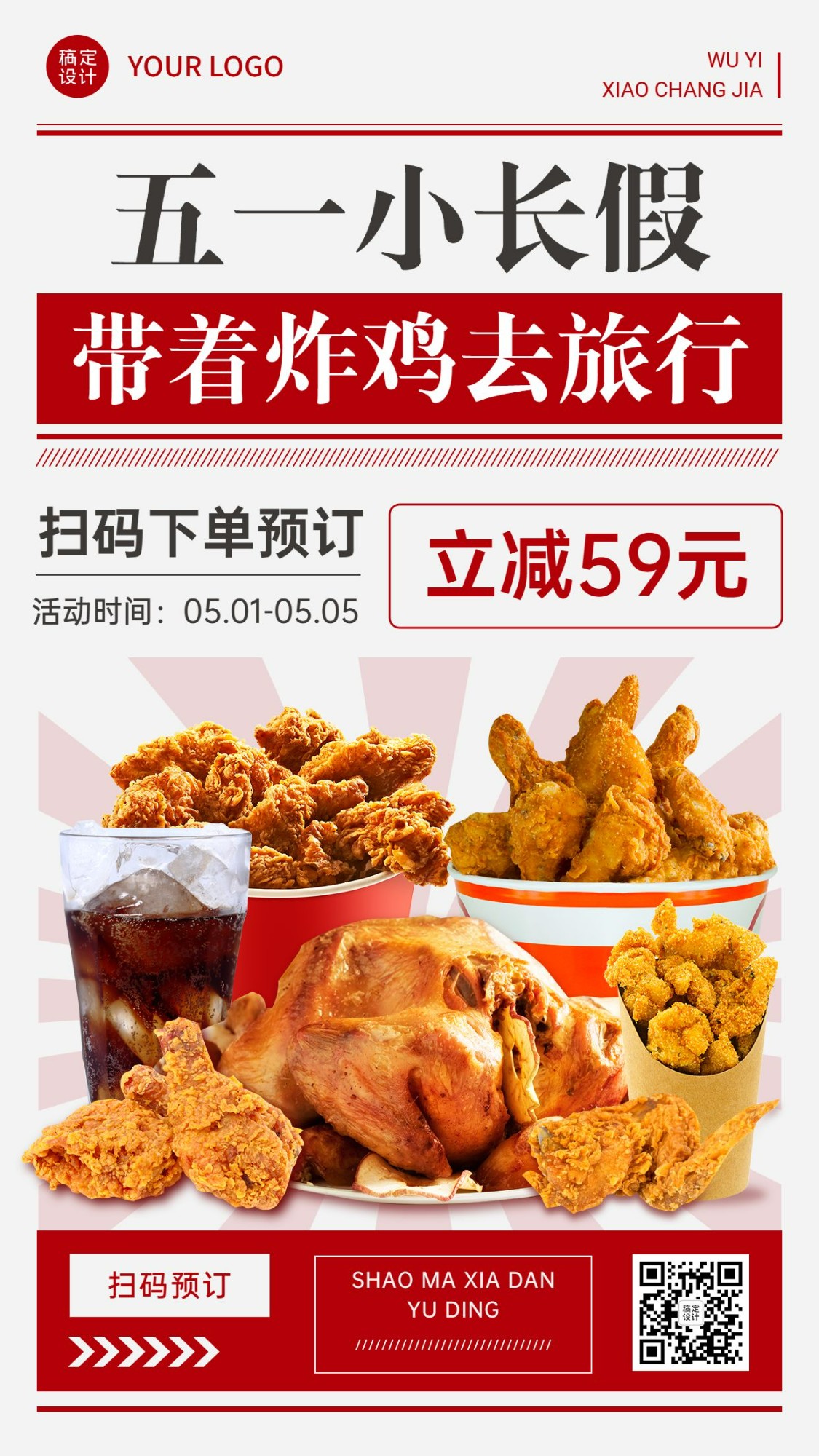 五一劳动节汉堡炸鸡促销餐饮手机海报