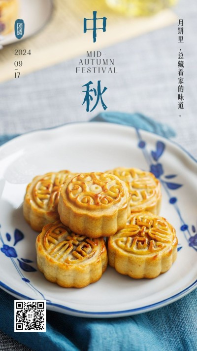 中秋实景全屏转发