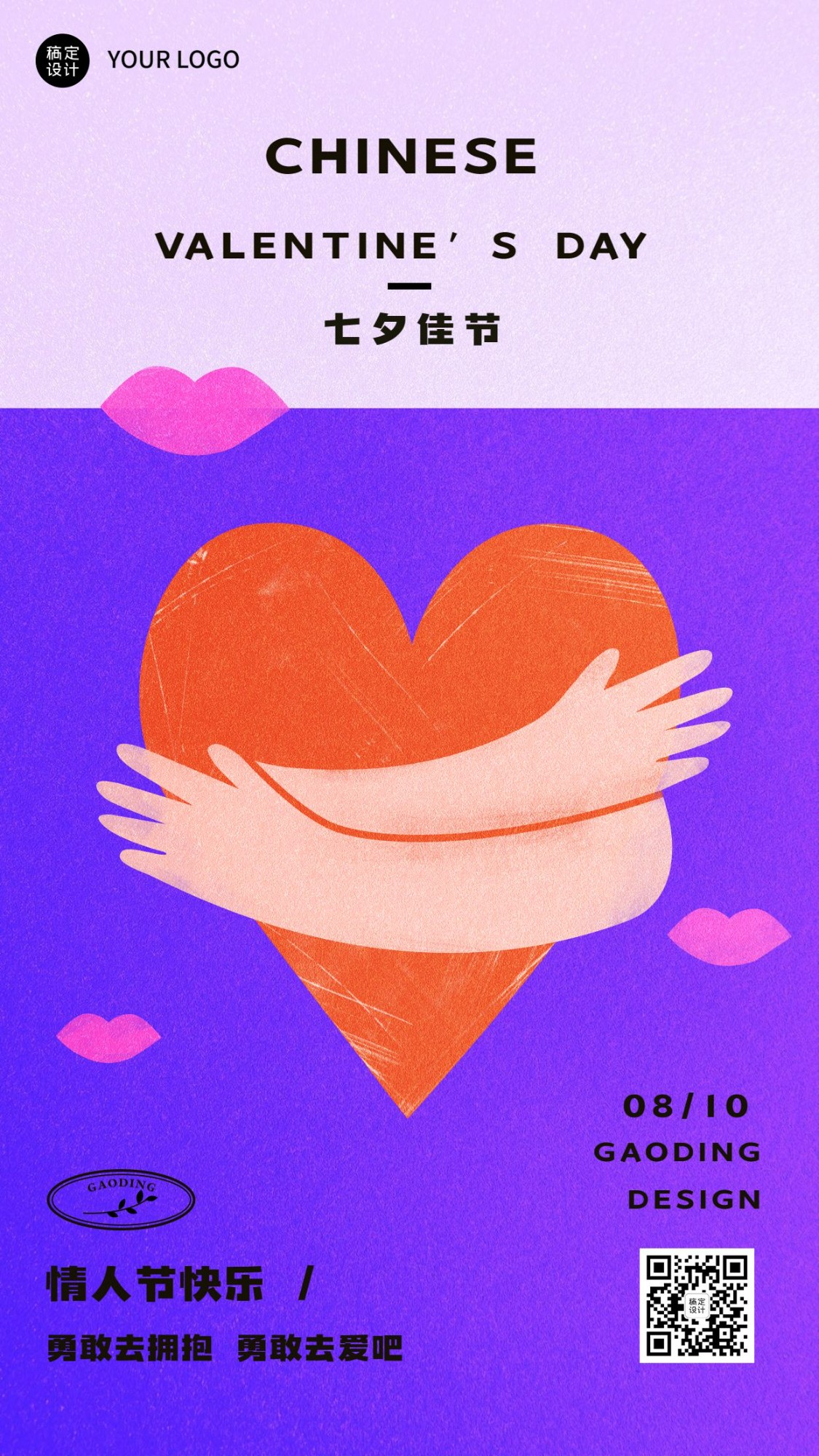 七夕情人节创意祝福手绘手机海报预览效果