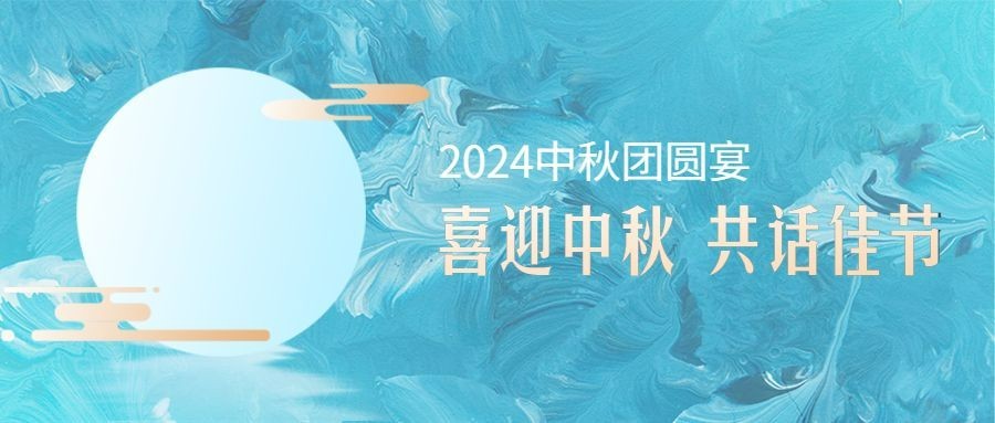 餐饮美食节日营销简约公众号首图