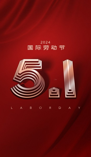 五一劳动节劳动者祝福微信状态背景预览效果