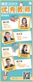 模板缩略图