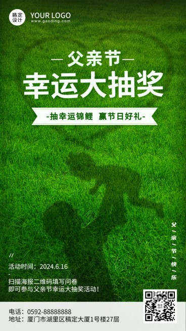 父亲节节日活动促销排版手机海报预览效果