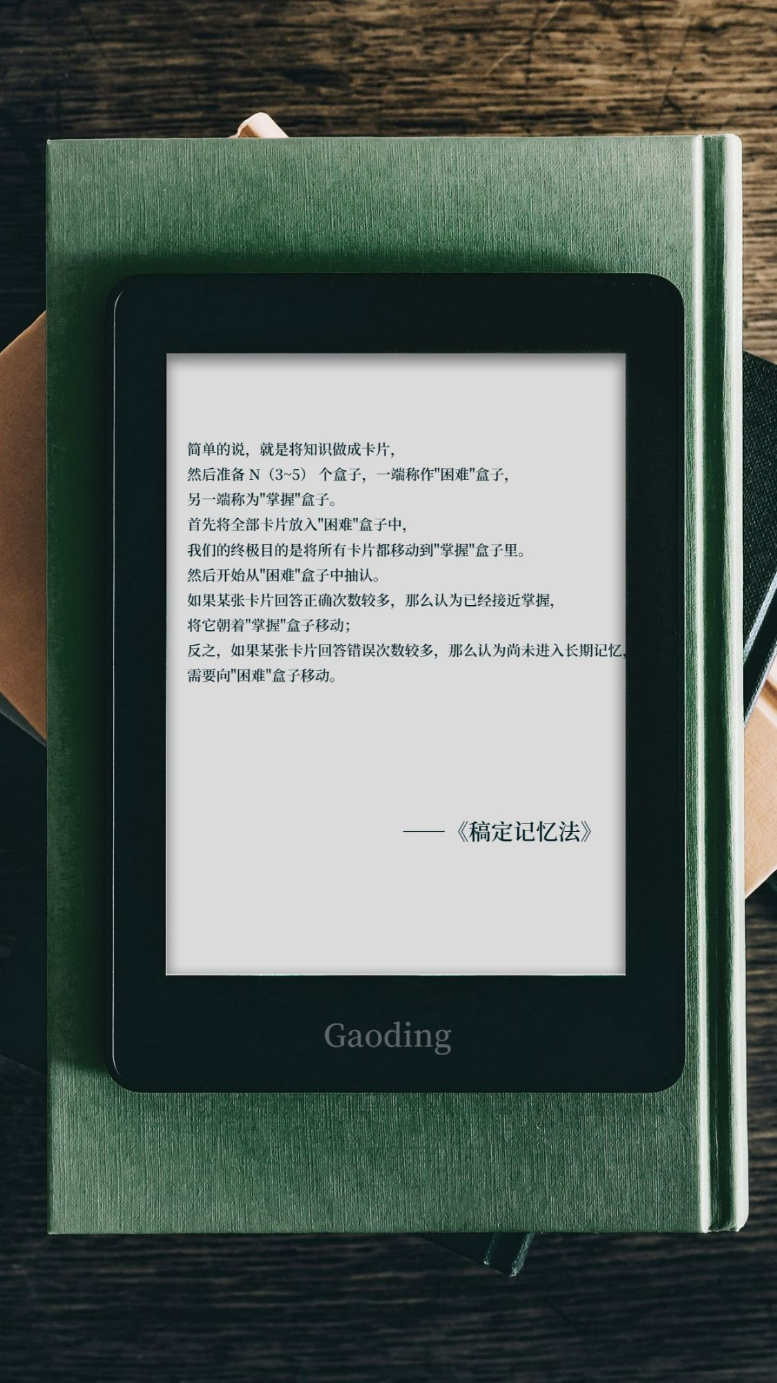 书单号自制仿电子书kindle手机海报预览效果