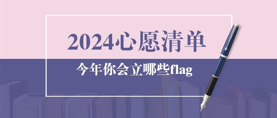 回顾2023年度热词公众号首图预览效果