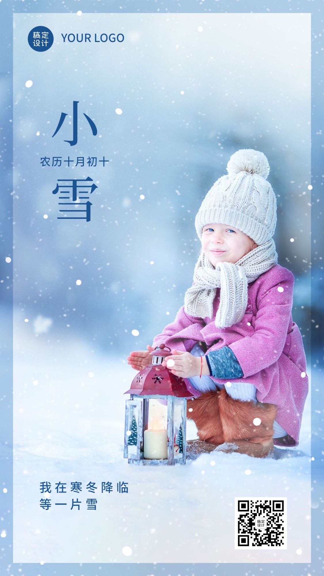 小雪节气祝福问候人物雪天手机海报预览效果