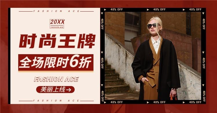 年货节女装促销海报banner预览效果