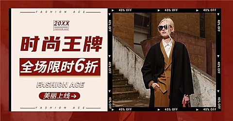 年货节女装促销海报banner