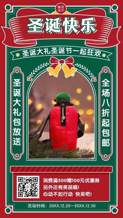 圣诞节微信朋友圈产品展示图框类手绘风手机海报