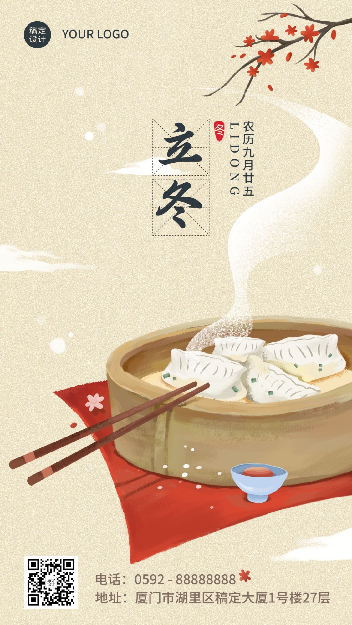 立冬节气中国风饺子插画祝福手机海报预览效果