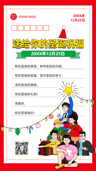 圣诞节节日祝福插画贺卡手机海报预览效果