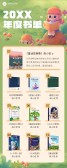 模板缩略图