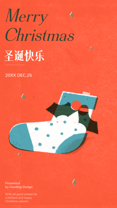 圣诞节可爱圣诞袜GIF动态海报