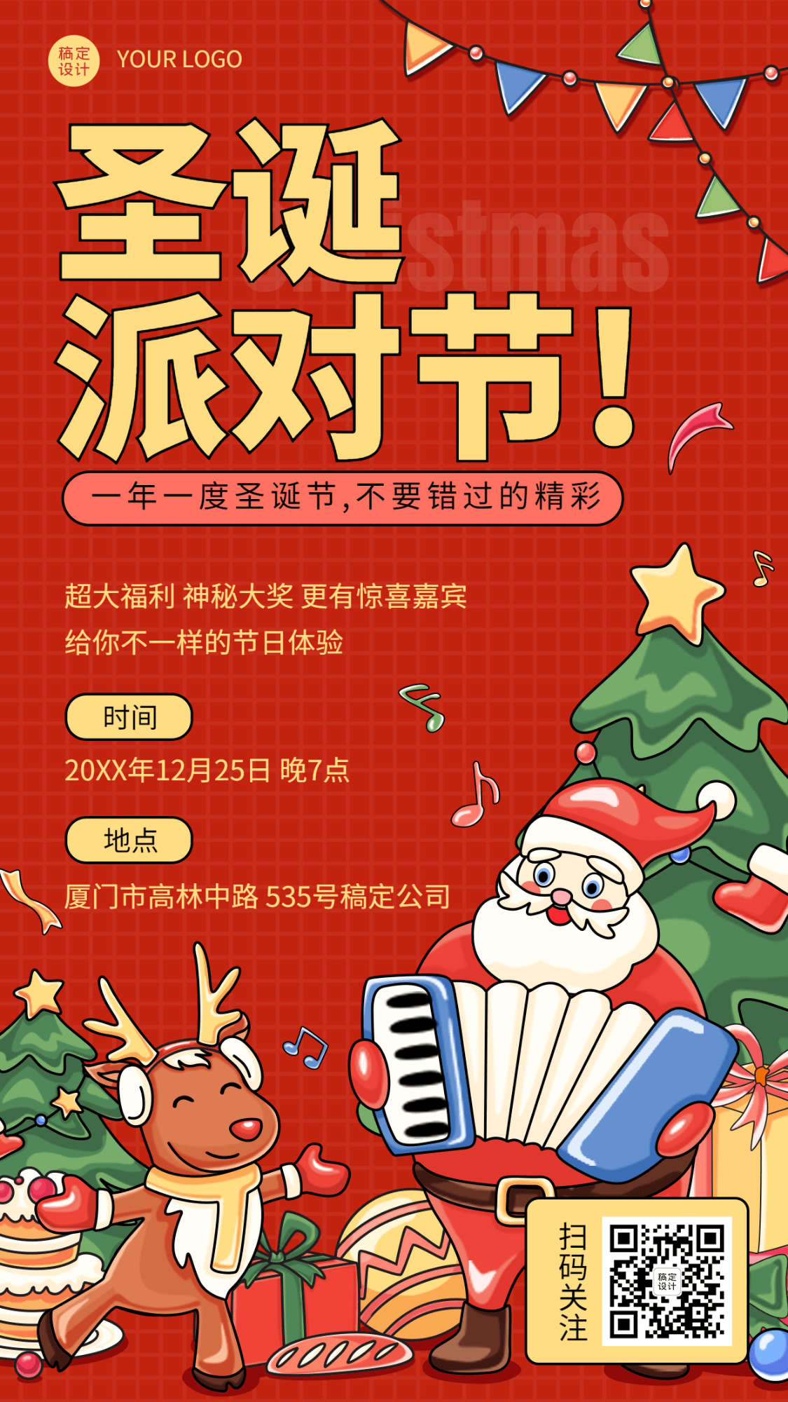 圣诞节活动圣诞老人插画手机海报