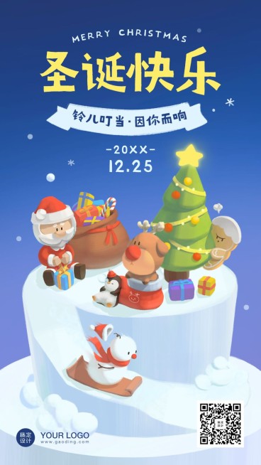 圣诞节快乐祝福可爱手绘风手机海报预览效果