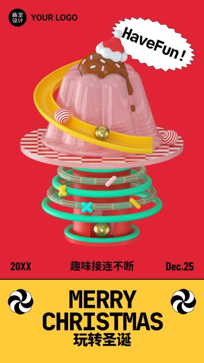 玩转圣诞系列C4D创意手机海报
