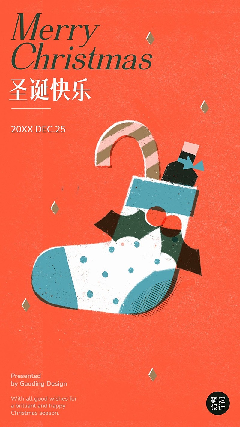 圣诞节祝福系列手绘插画手机海报