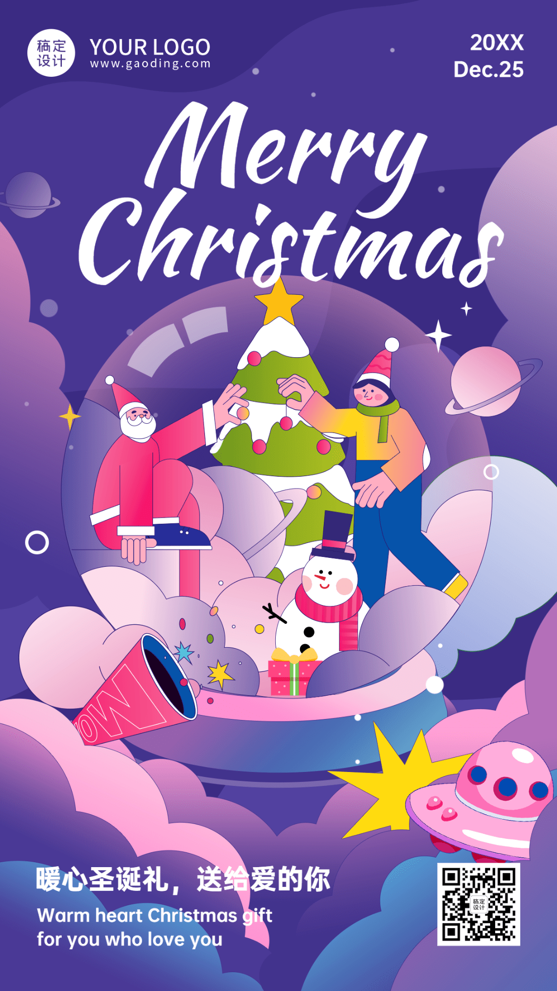 圣诞节水晶球插画创意竖版海报预览效果