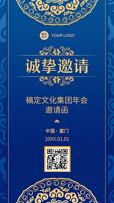 青花瓷邀请函复古中国风文化交流