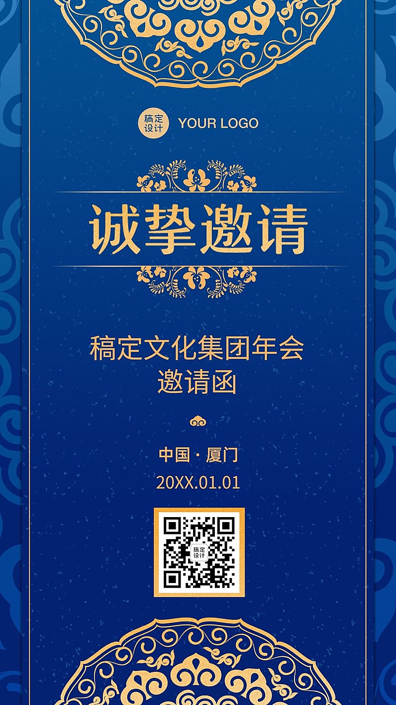 青花瓷邀请函复古中国风文化交流