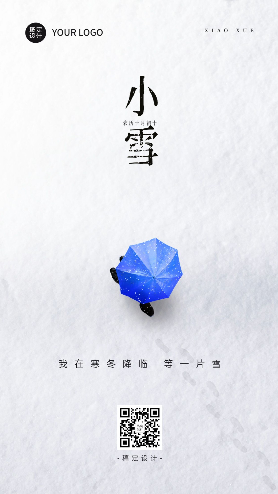 小雪节气祝福问候实景雪天手机海报预览效果