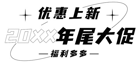 时尚简约微信公众号文章标题