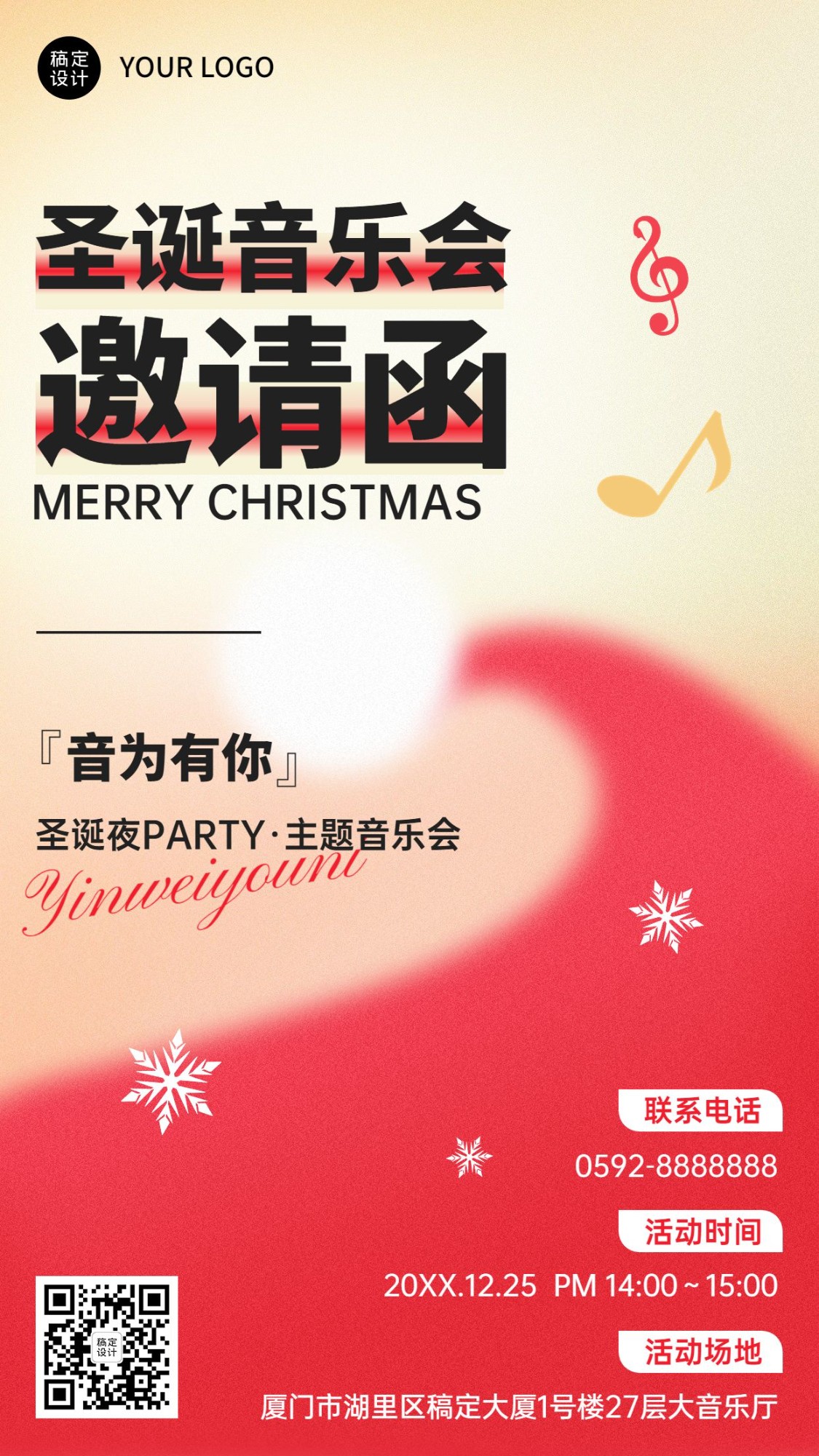 圣诞节音乐会节日邀请函手机海报预览效果