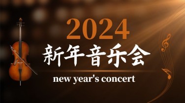 新年音乐会邀请函小提琴演出banner