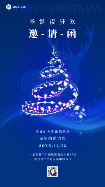 圣诞节节日活动邀请函手机海报预览效果