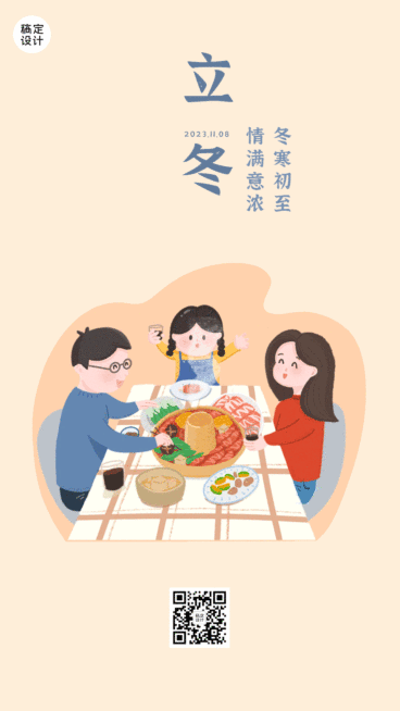 立冬节气冬天你好早安动态手机海报预览效果