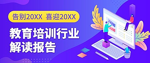告别总结公众号首图