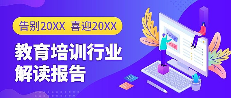 告别总结公众号首图