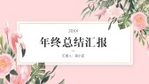 模板缩略图