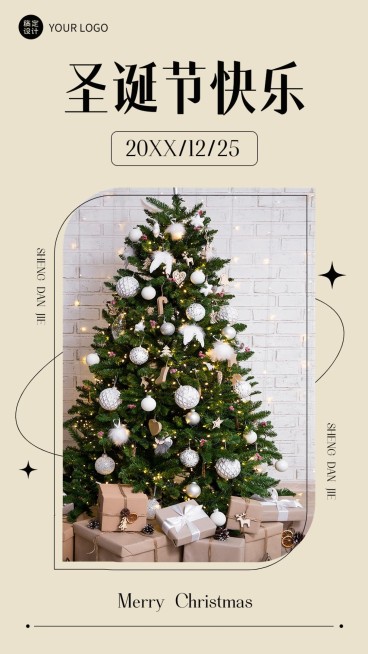 圣诞节节日祝福排版简约手机海报预览效果