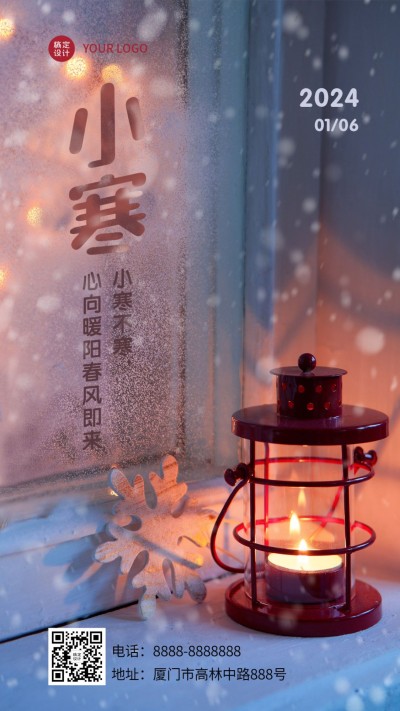 小寒节气冬季雪景祝福手机海报