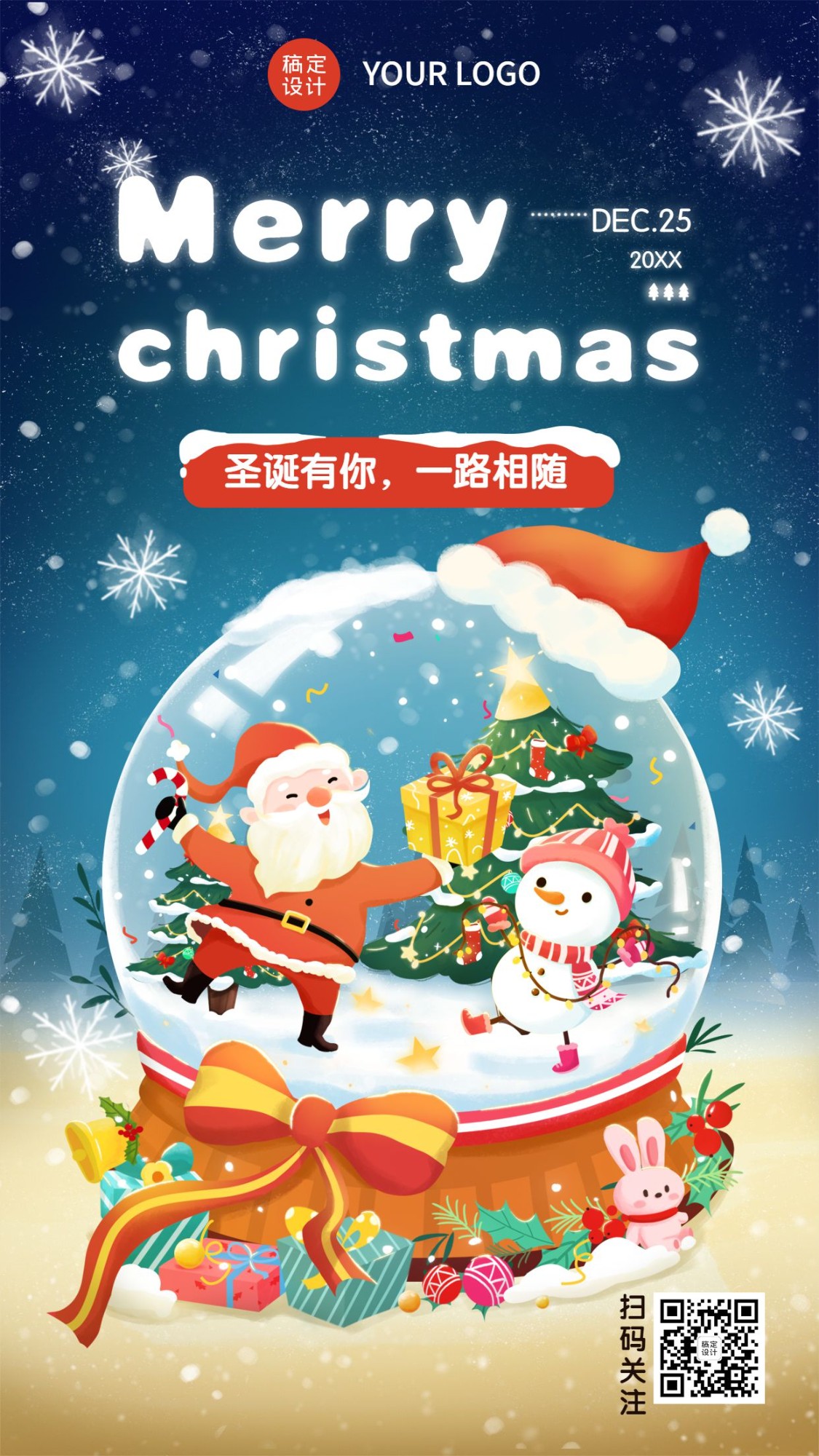圣诞节祝福圣诞老人水晶球手绘插画手机海报