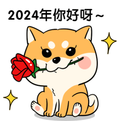 2024元旦跨年萌宠柴犬动物动态表情包预览效果
